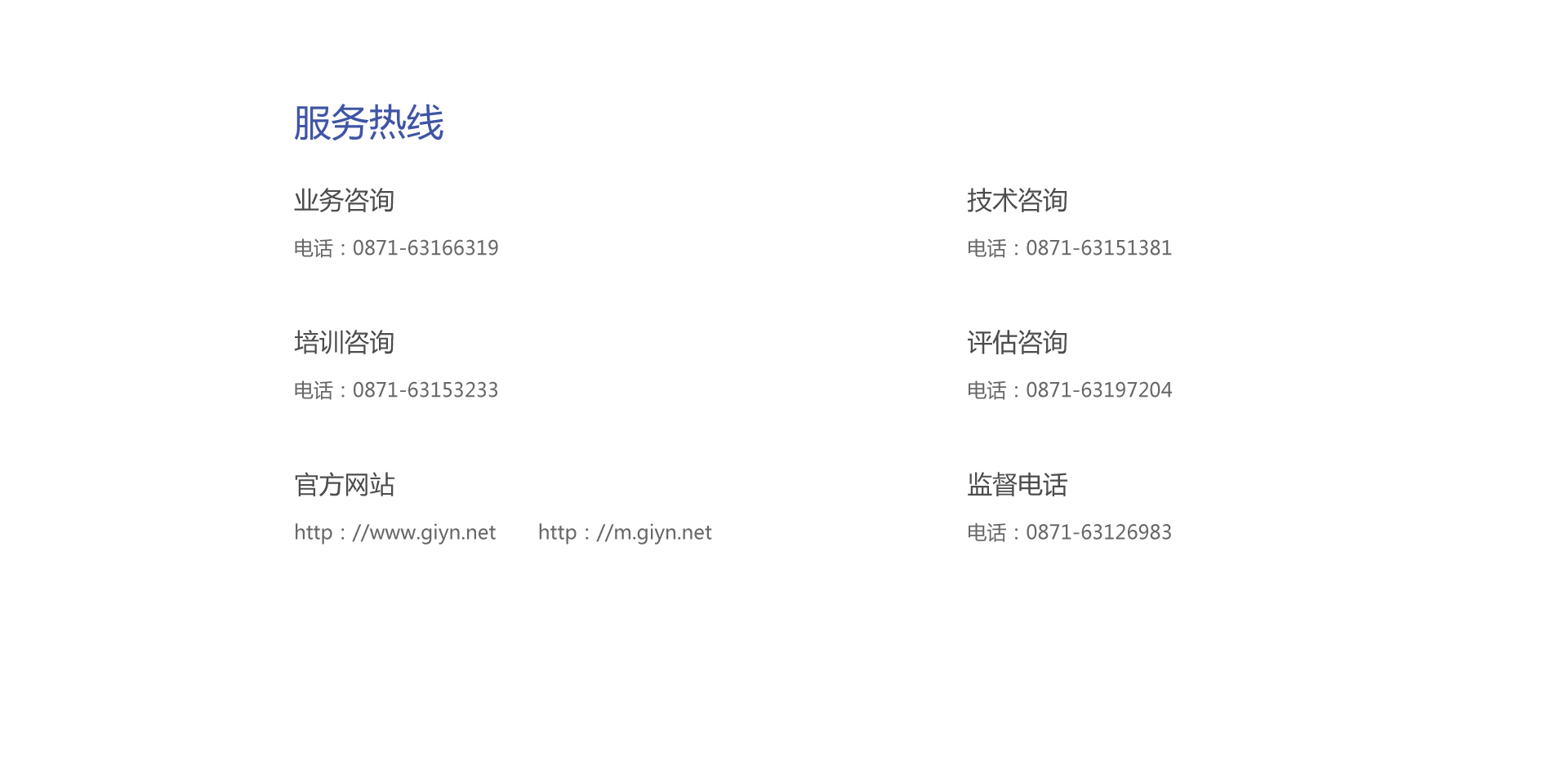 联系我们3.jpg