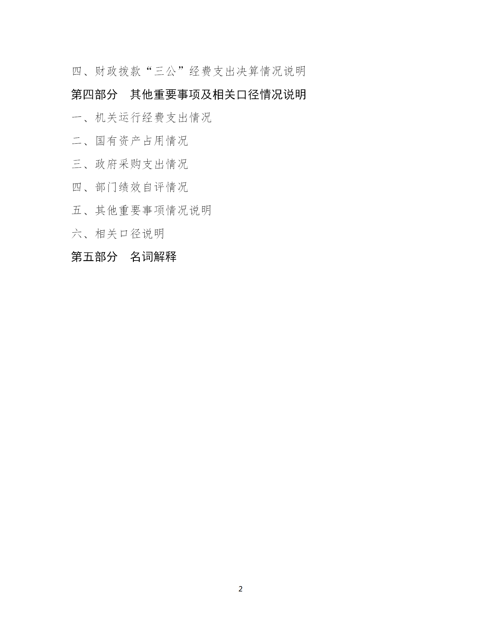 js_gongkaishuoming_2_180910027_云南省珠宝玉石质量监督检验研究院(1)_02.png