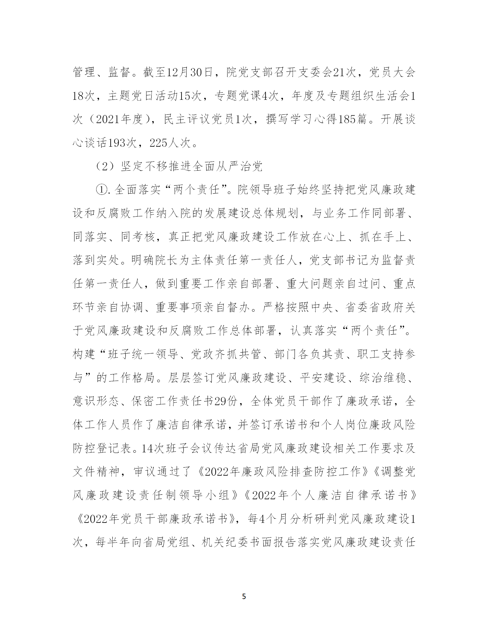 js_gongkaishuoming_2_180910027_云南省珠宝玉石质量监督检验研究院(1)_05.png