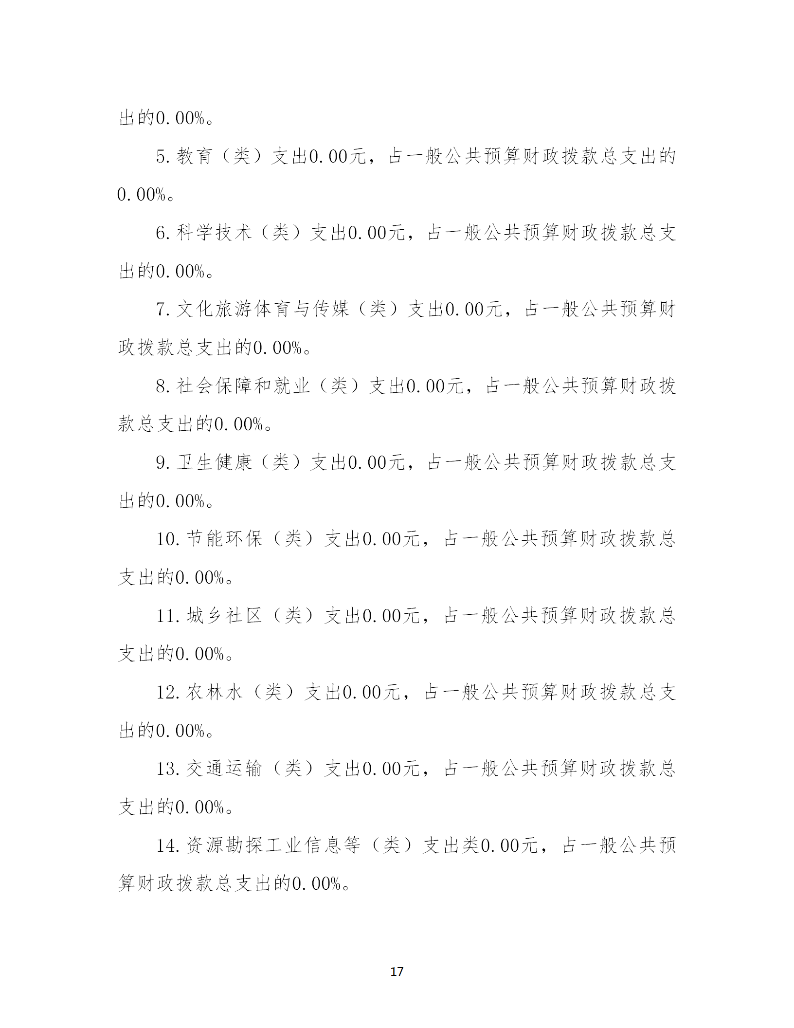 js_gongkaishuoming_2_180910027_云南省珠宝玉石质量监督检验研究院(1)_17.png