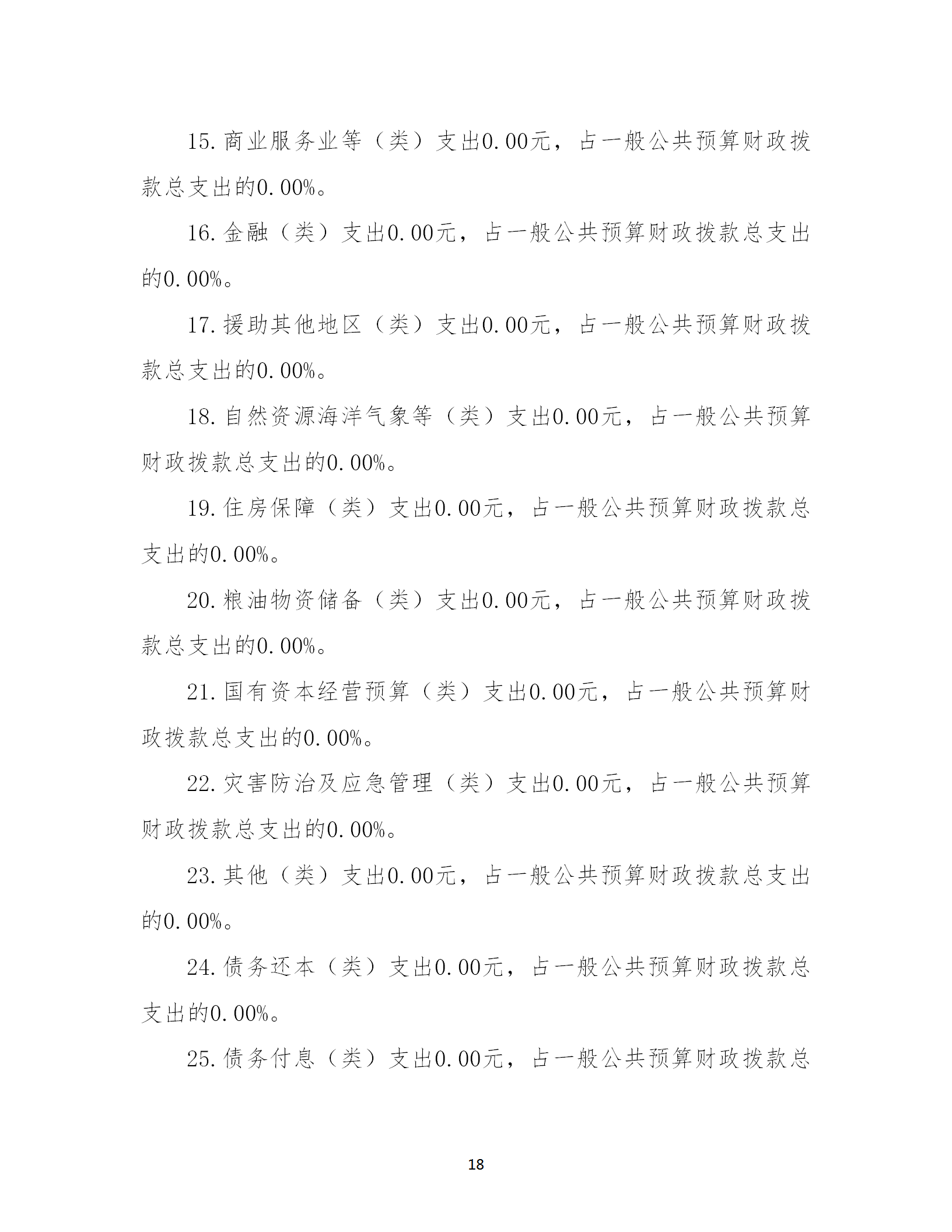 js_gongkaishuoming_2_180910027_云南省珠宝玉石质量监督检验研究院(1)_18.png