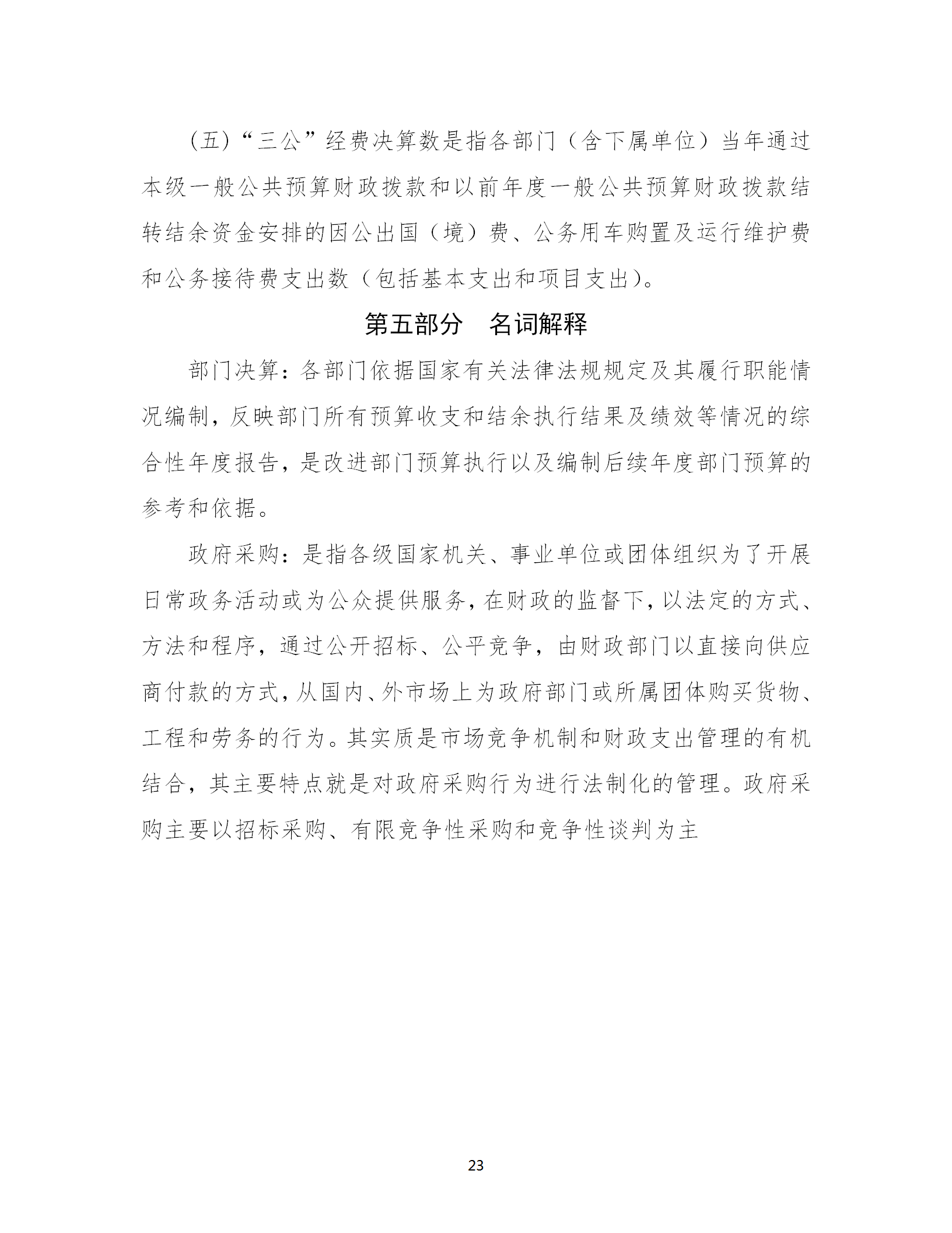 js_gongkaishuoming_2_180910027_云南省珠宝玉石质量监督检验研究院(1)_23.png