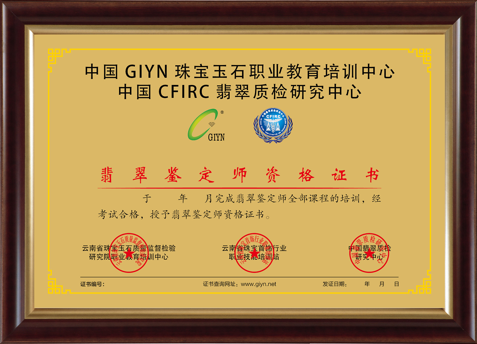 翡翠鉴定师课程