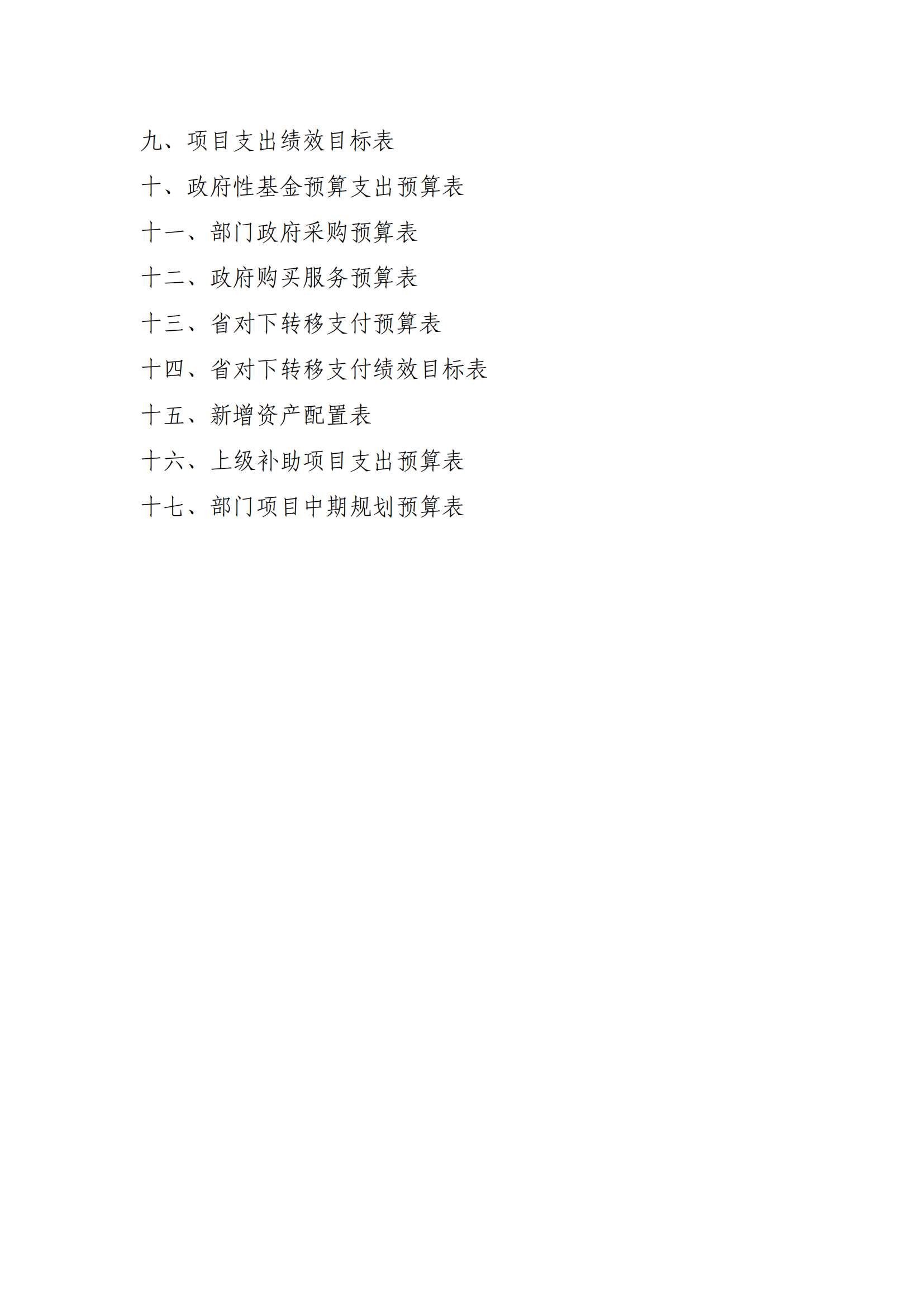 gongkaishuoming_2_180910027_云南省珠宝玉石质量监督检验研究院(1)_01.png