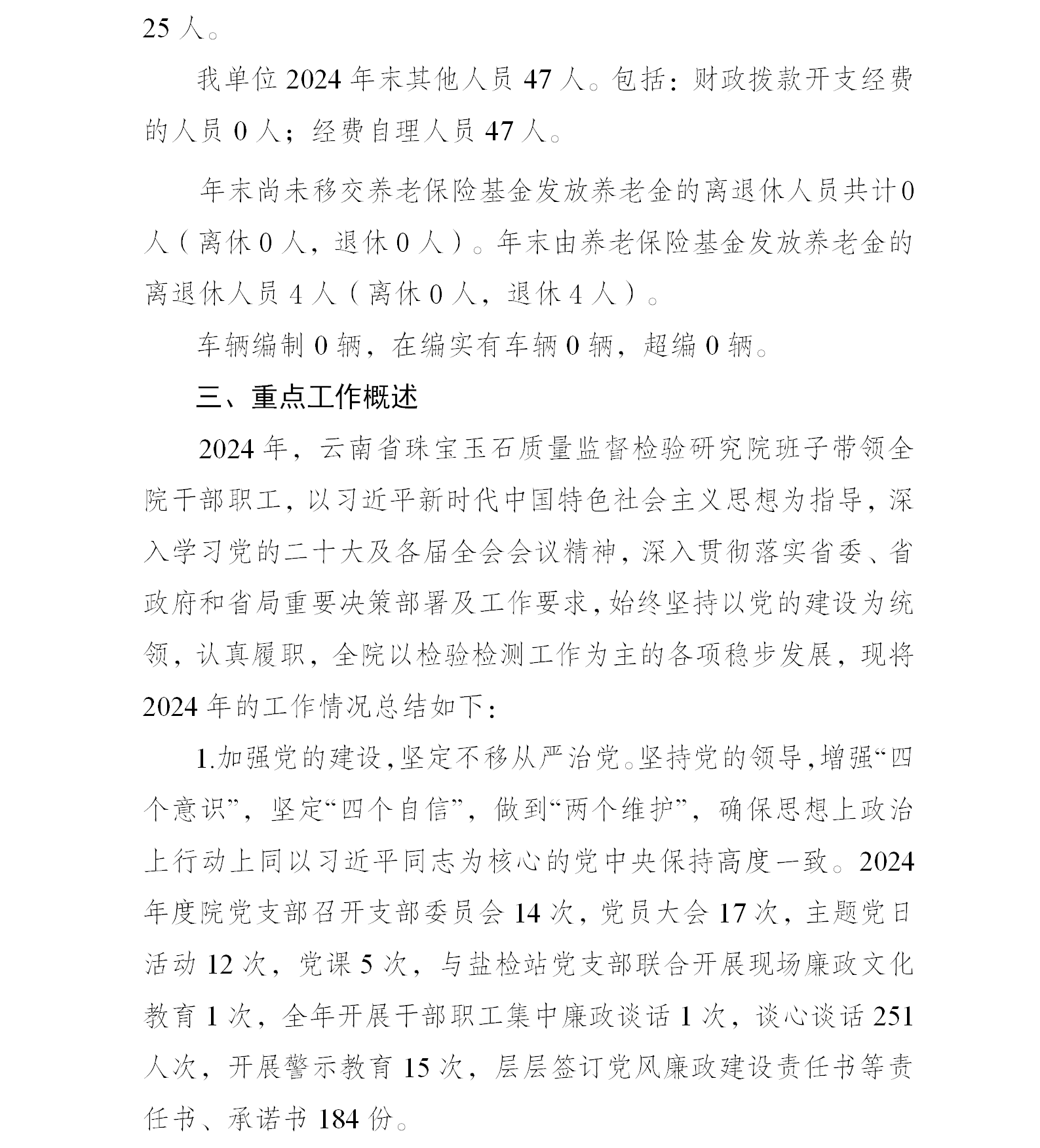 决算公开说明_04.png