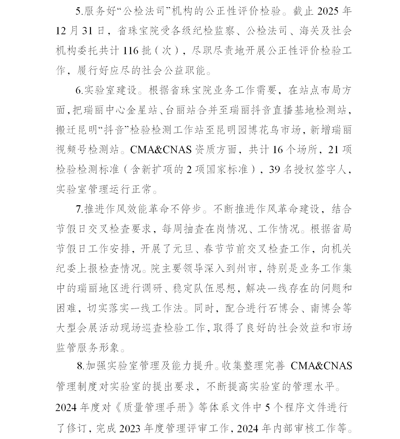 决算公开说明_06.png